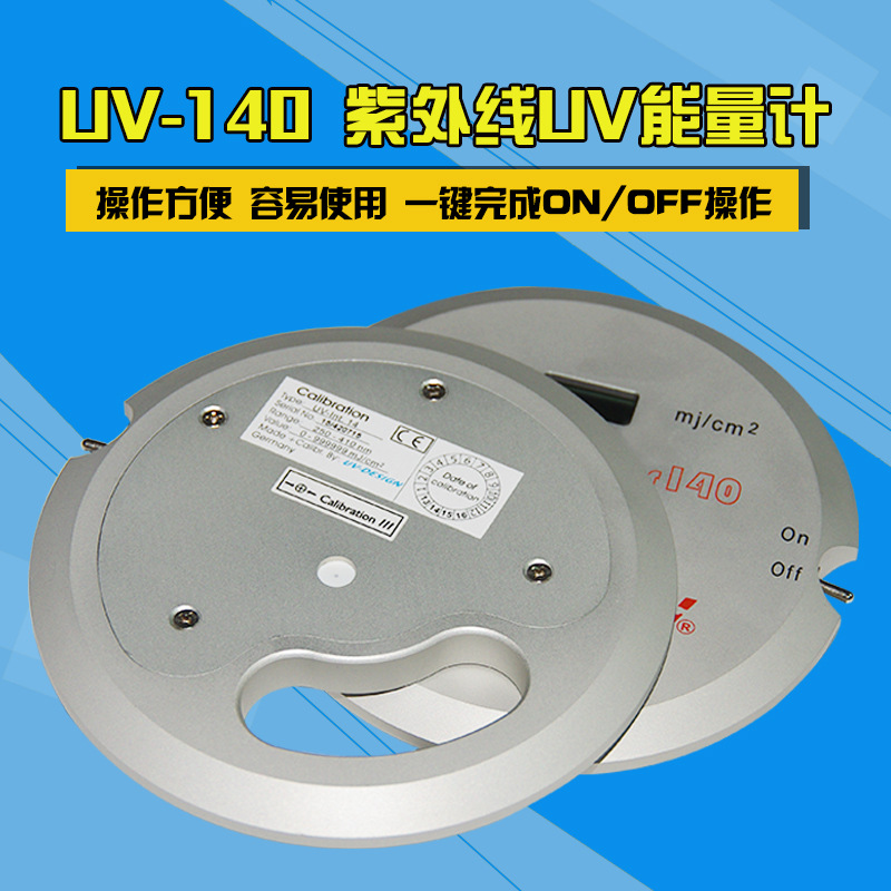 UV-140焦耳计UV能量计检测紫外线曝光机固化机UV灯能量测量仪UVA