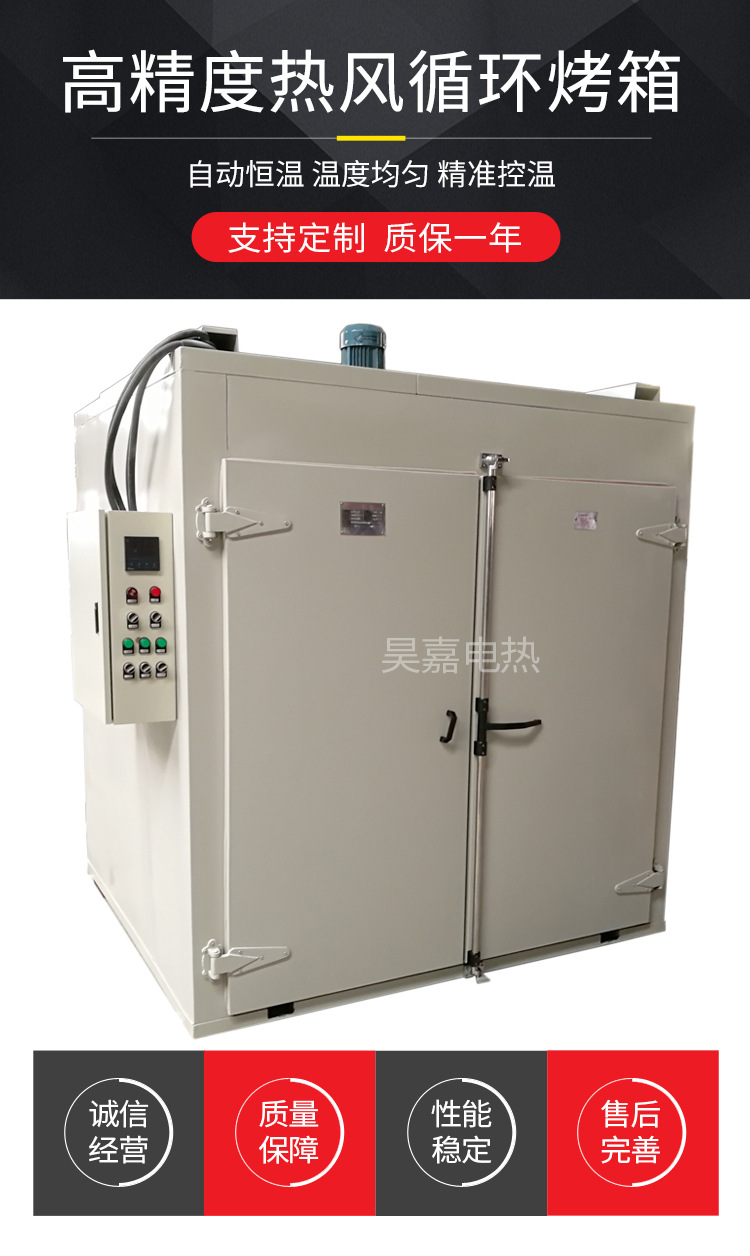 供应电热鼓风烘箱防爆烘箱对流热风电烤箱电烤炉定制型烘箱
