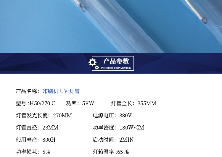 紫外线灯_进口商标印刷机固化uv汞灯紫外线灯管uv胶水油墨干燥灯管5KW7KW