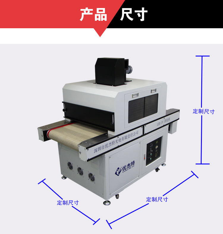 定制厂家流水线_隧道炉厂家流水线leduv光固化炉厂家定制两年质保