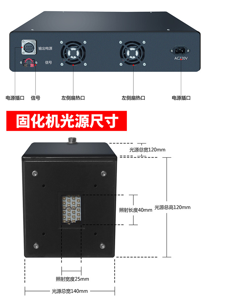 低温uvled固化机_*25mm紫外线uv机led节能低温uvled固化机
