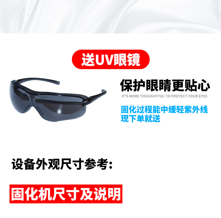 胶水光固化设备_blt720-2紫外线胶水光固化设备uv漆干燥机大功率uv