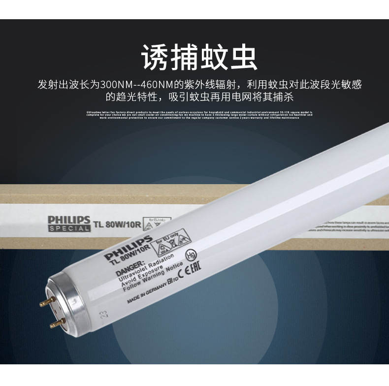 飞利浦TL100W/10R树脂版制版机灯管UVA固化无影胶水灯管