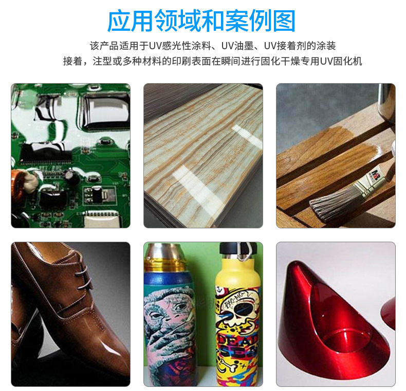 烘干固化设备_东莞厂家直销uv固化变压器四件套3kw-12kw高效节能uv灯光源四件套