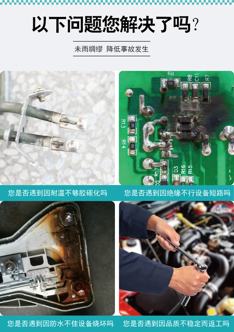 密封胶_厂家直销高温密封胶发热管烤箱电烫斗高温管道红色耐高温密封胶