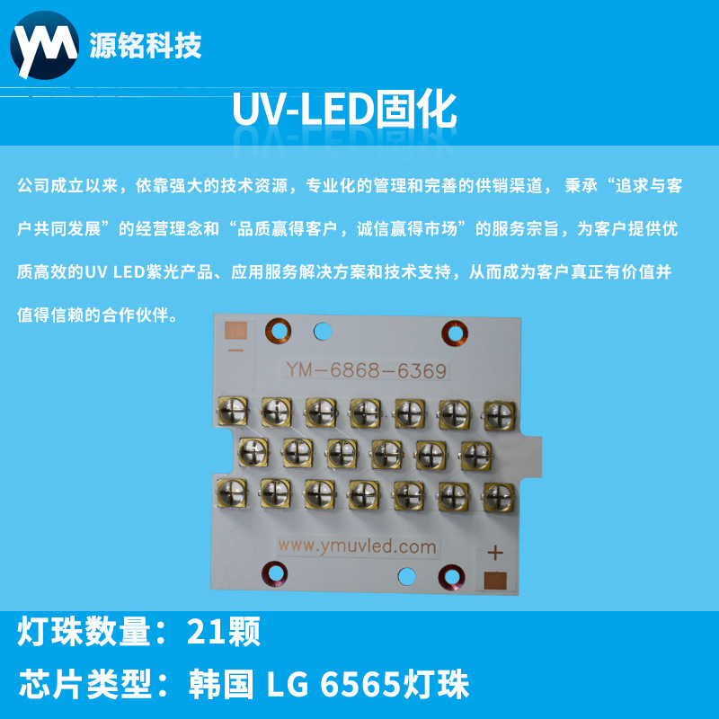 进口芯片_uvled模组韩国进口lg芯片6868灯珠uvled紫光固化