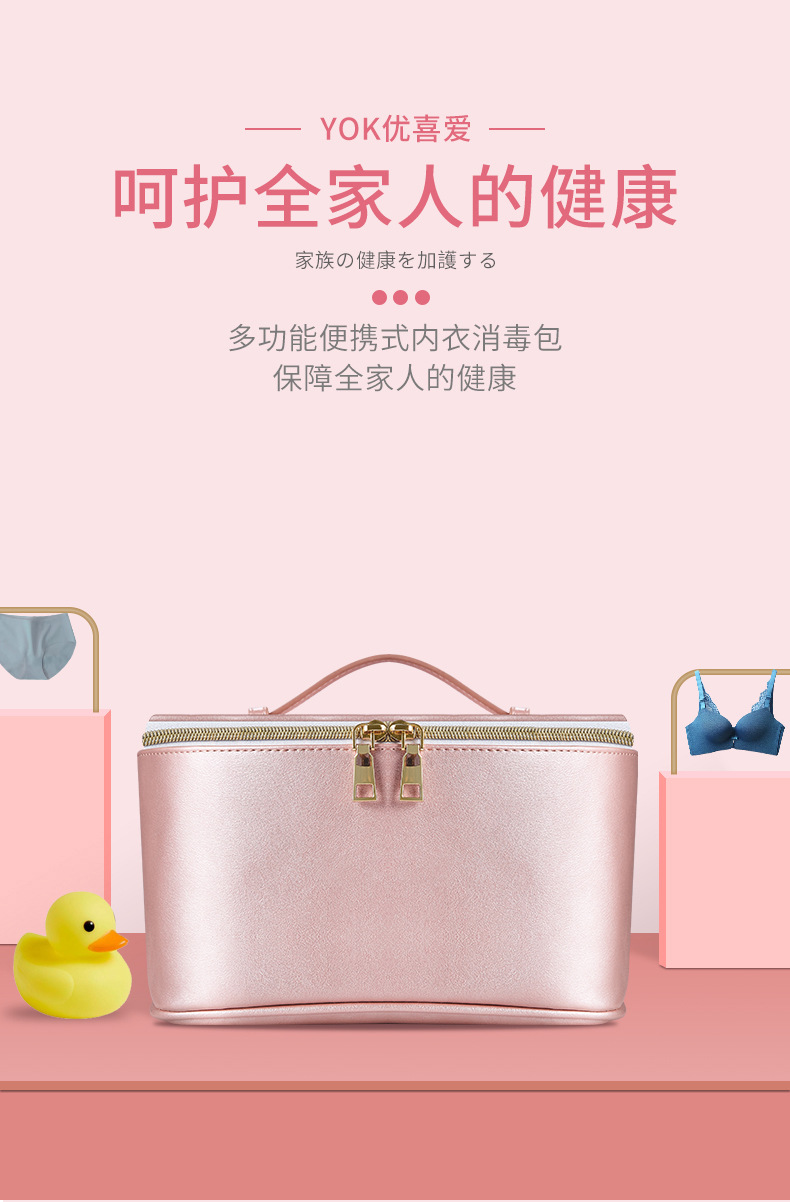 消毒宝宝便携包_厂家紫外线臭氧消毒机奶嘴消毒宝宝便携包