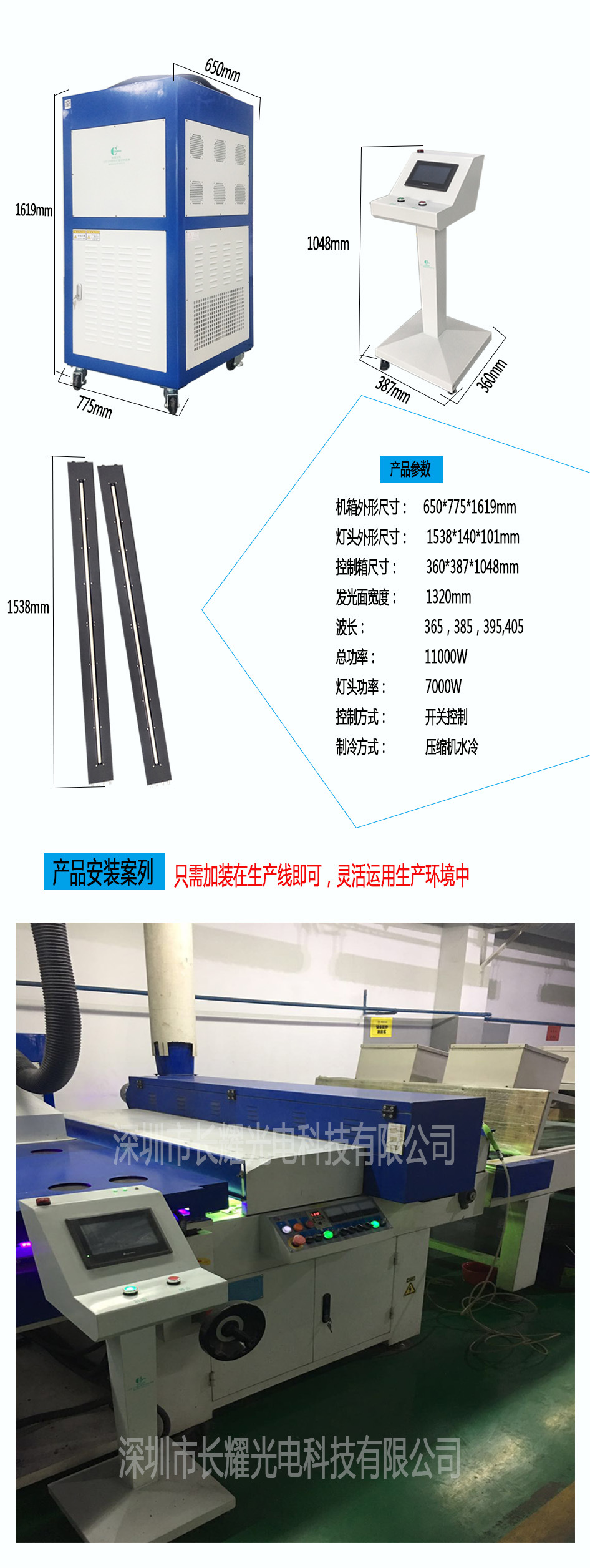 uv固化设备_木漆固化机leduv固化设备带控制箱