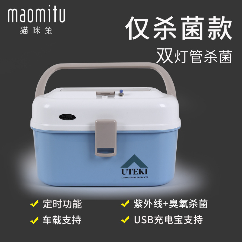杀菌消毒器_猫咪兔内衣消毒机家用内裤杀菌消毒器臭氧紫外线厂家直销