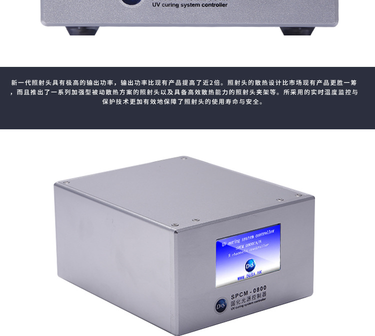 烘干固化设备_操作简易8路UV点光源固化机超5000mw/cm2完美替代UJ35ZUV-C20H
