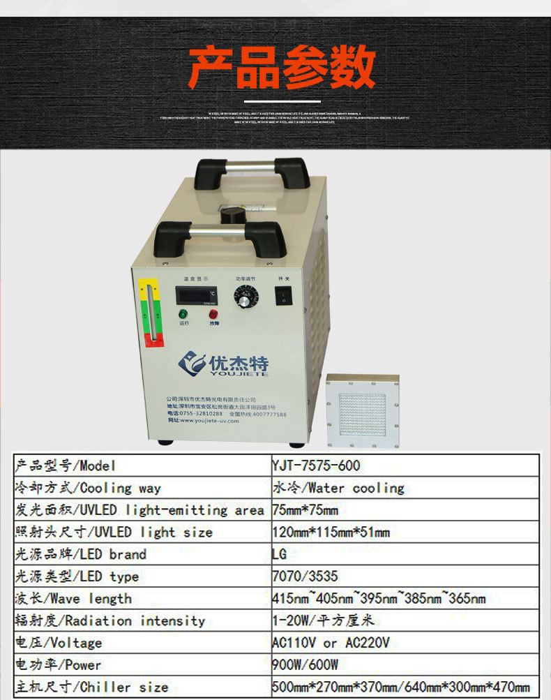 喇叭紫光灯_喷码uvled面光源固化灯紫外线光固设备汽车喇叭紫光灯600w