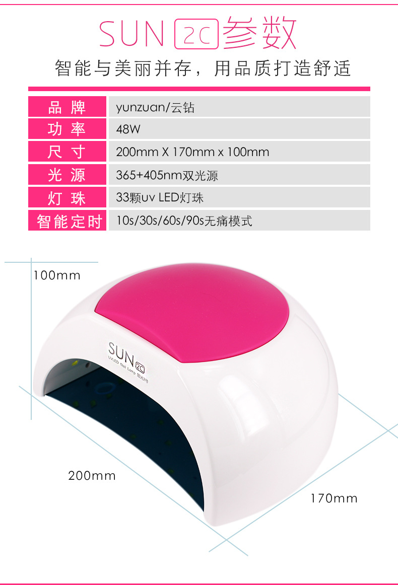 美甲光疗机_阳光2号sun2美甲光疗机uvled美甲灯烤灯烘干机