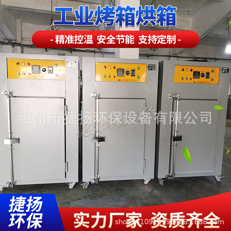 箱式干燥设备_热销供应工业烤箱工业烤箱大型工业烤箱小型隧道炉烤箱