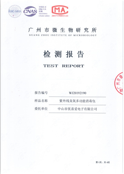 消毒宝宝便携包_厂家紫外线臭氧消毒机奶嘴消毒宝宝便携包