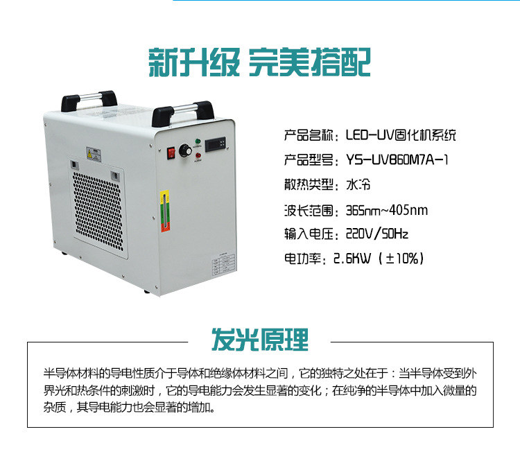 光固化机_厂家直销uvled丝印油墨uv花纸光固化机