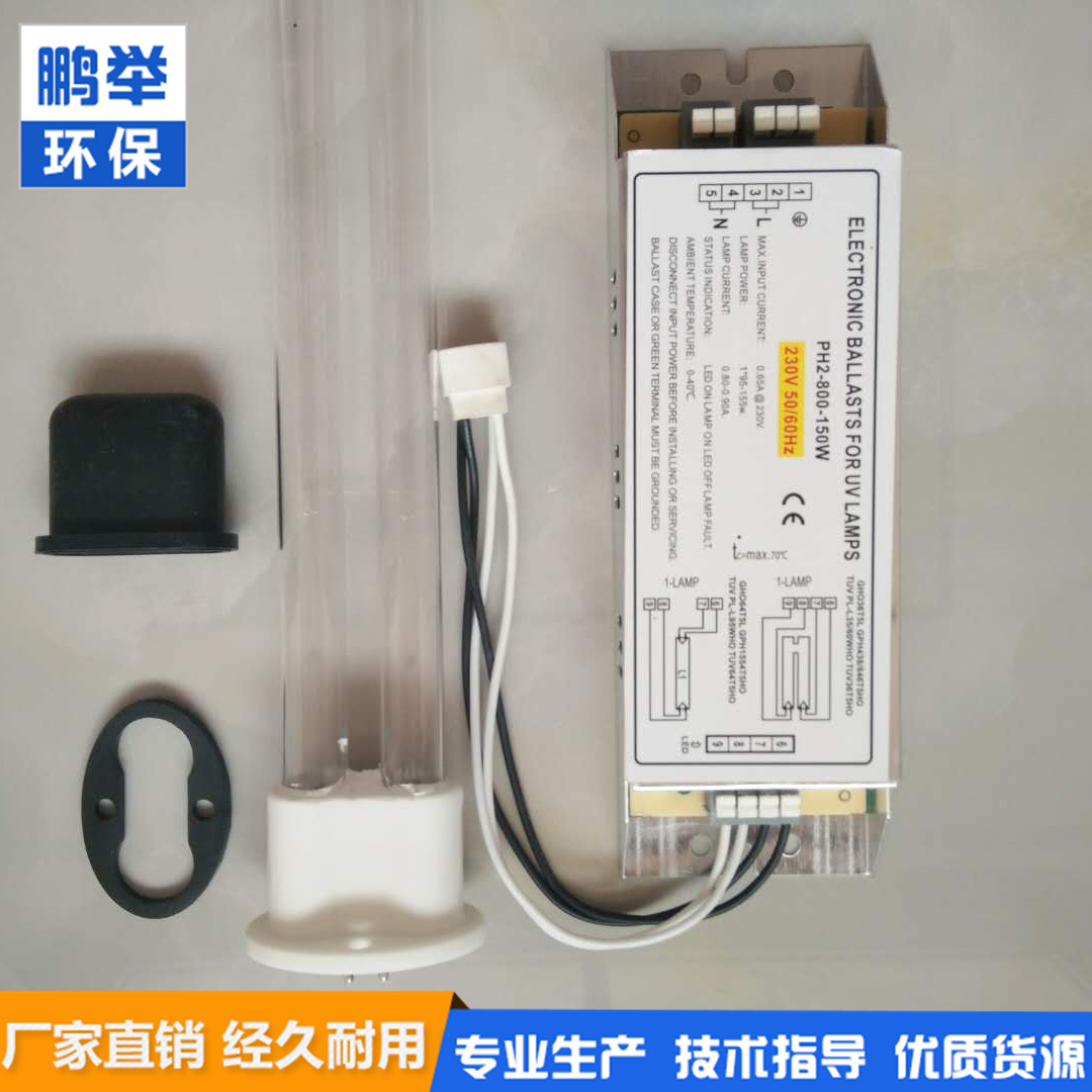 uv光氧灯管_厂家定制批发uv光氧灯管光氧催化灯管150W