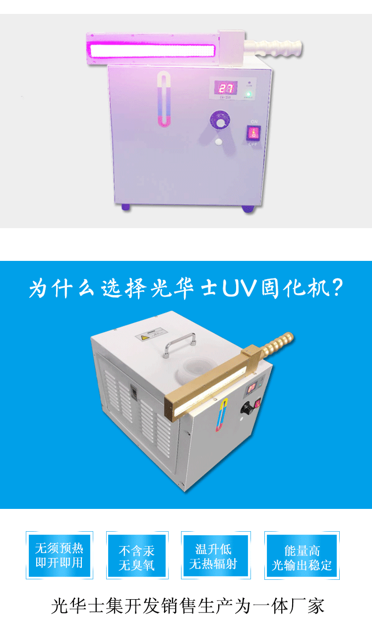 紫外线固化灯_uvled紫外线固化灯木器uv漆木蜡油手提式蓝光固化机