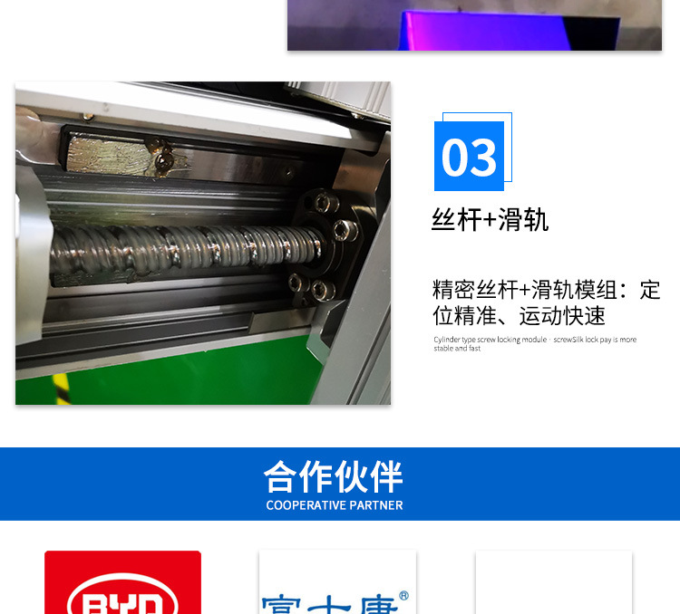 全自动点胶机UV胶水固化机LED固化滴胶机打胶机涂胶机非标定制