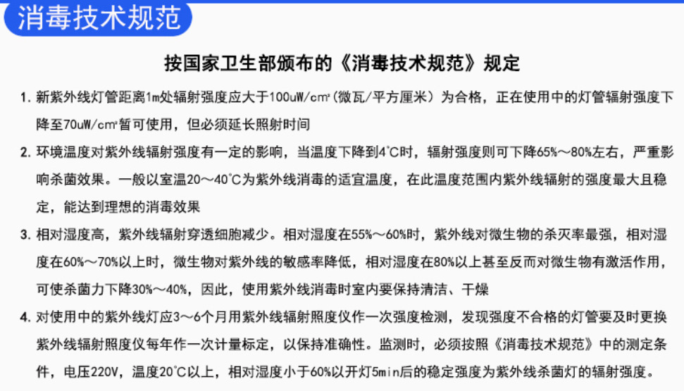 紫外线辐照计LH-126C功率计杀菌灯管强度测试仪UVC照度计254nm