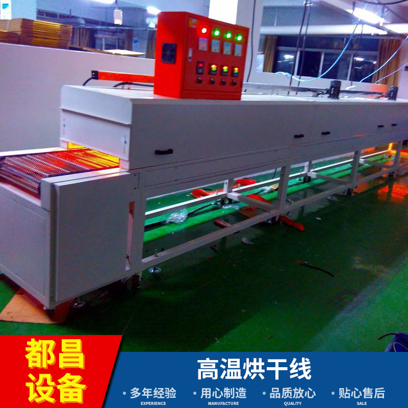 隧道式烘干炉_动作固化炉不锈钢网袋烘干线红外线隧道式烘干炉流水线