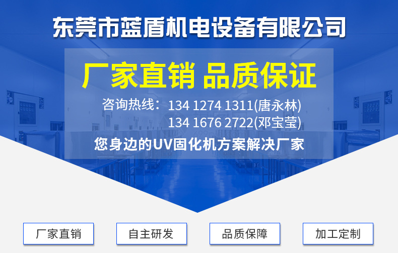 涂装设备_定制涂装设备uvled光固机台式水冷紫光灯模组uvled