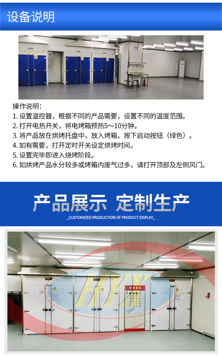 工业烤箱_恒益祥定制高温隧道炉烘烤工业烤箱隧道式烘干固化烤漆流水线