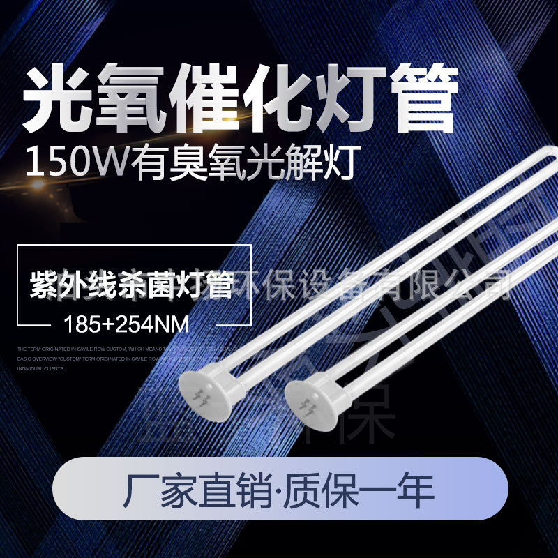 uv灯管