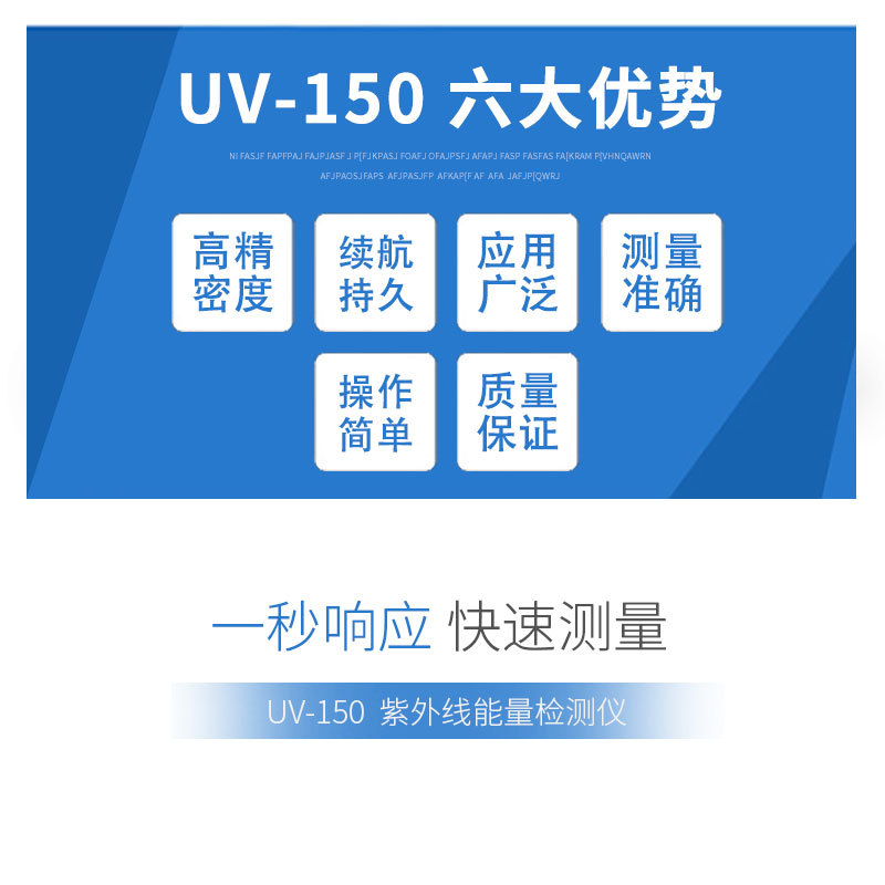 速德瑞国产uv能量计UV150焦耳计紫外能量计UV-INT150UV测试仪