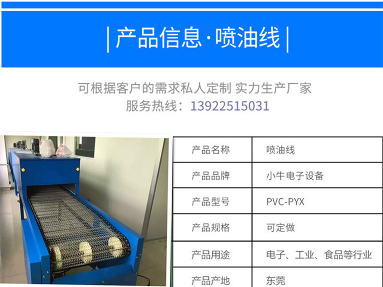 烘干固化设备_定制耐高温烘烤线隧道炉网带线喷油生产线电热恒温烤箱流水线
