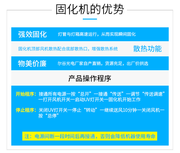 紫外线汞灯UV照射机无影胶油墨UV固化机小型UV隧道炉UV光固机UV炉