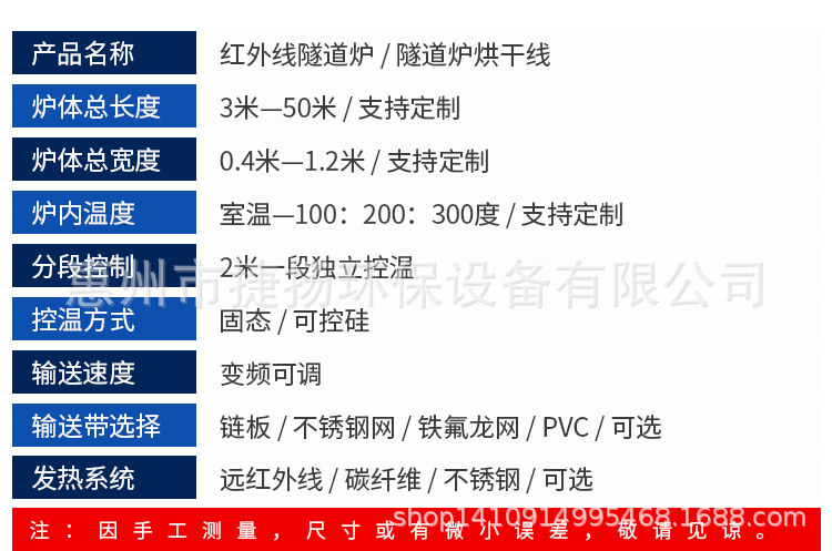 烘干固化设备_厂家直销隧道式固化炉不锈钢UV隧道炉恒温循环输送隧道炉