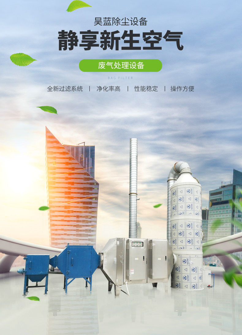 环保设备_光工业废气处理净化器箱环保设备