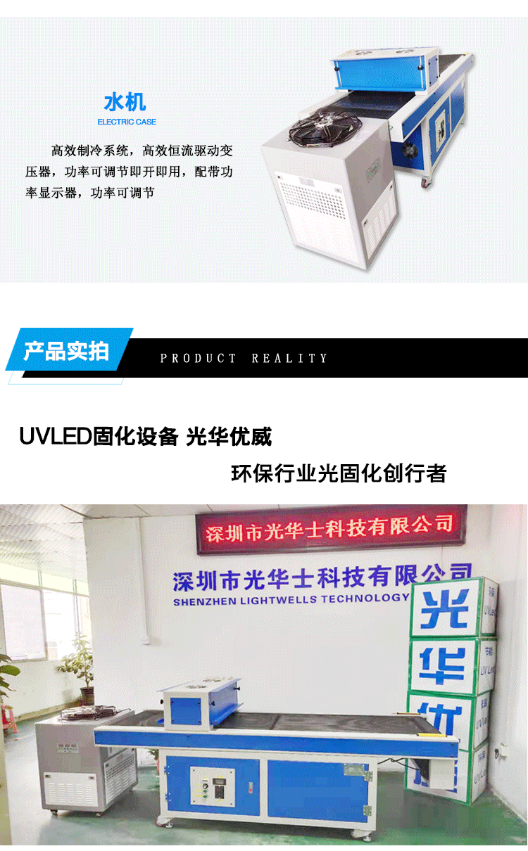 烘干固化设备_流水线桌面式固化炉OCA触摸屏SCA胶固化机紫外线UVLED紫光固化灯
