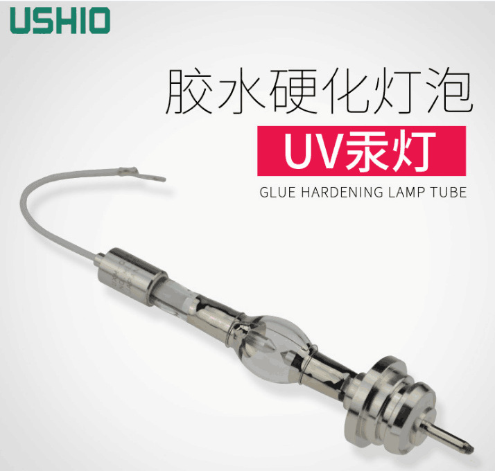 日本USHIOUXM-Q256BY,UV灯管SP-9UV灯点光源紫外线灯管