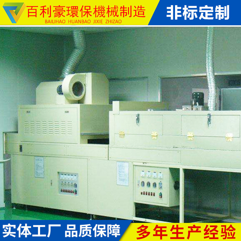 喷漆烘干流水线_喷漆烘干流水线隧道式uv固化炉隧道式热风
