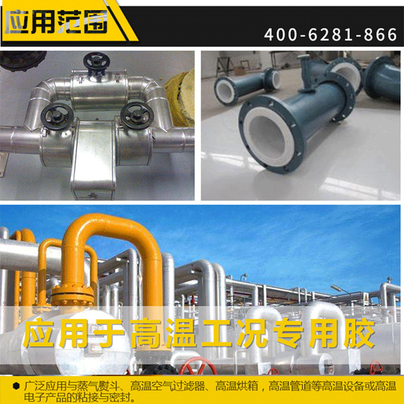 密封胶_厂家直销高温密封胶发热管烤箱电烫斗高温管道红色耐高温密封胶
