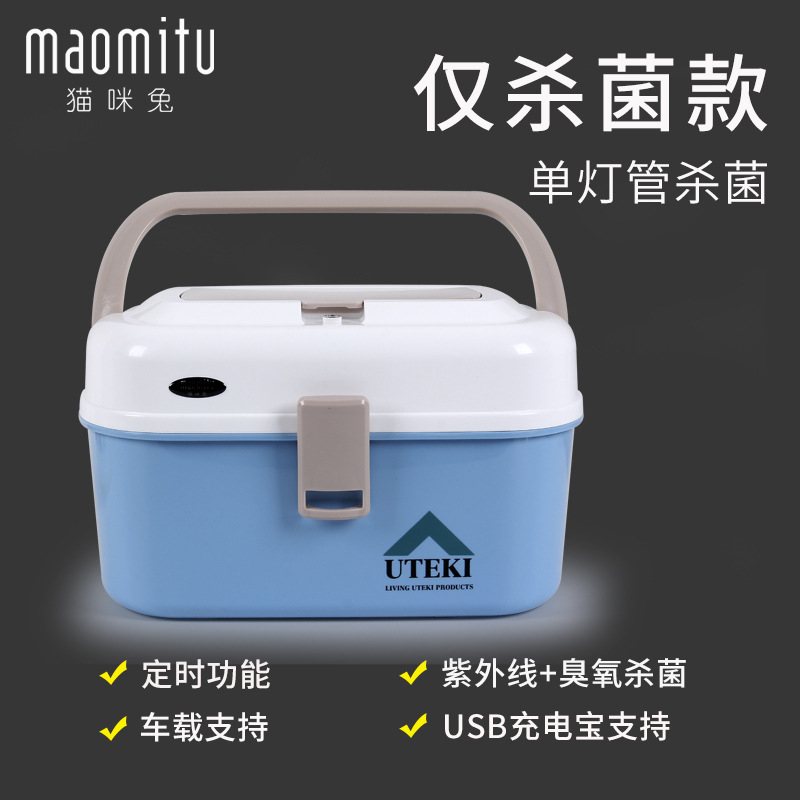 杀菌消毒器_猫咪兔内衣消毒机家用内裤杀菌消毒器臭氧紫外线厂家直销