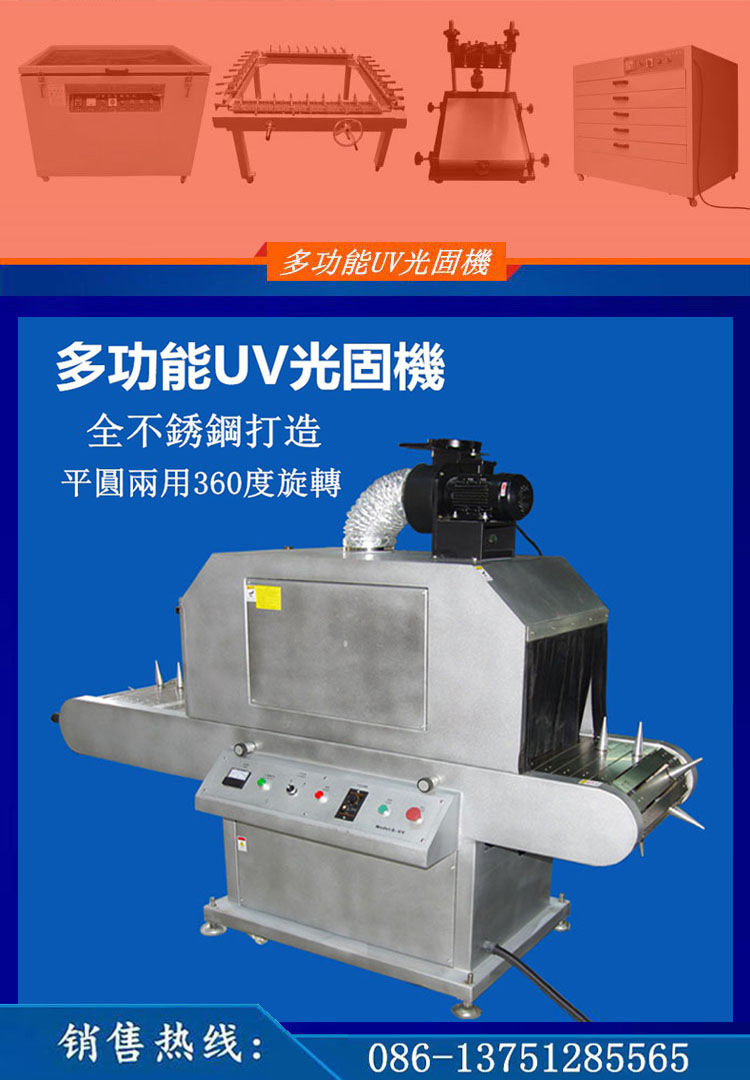 多功能uv固化炉_曲面uv360度旋转瓶子uv机圆uv光固化机