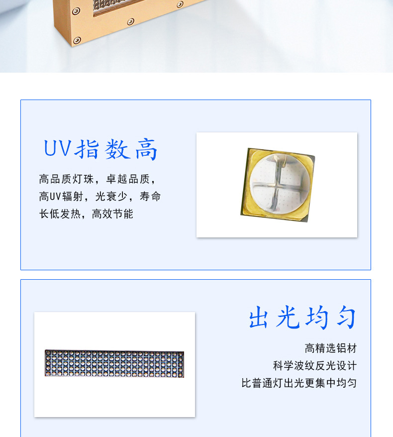 烘干固化设备_胶印标签丝网印刷喷绘机uvLED固化灯高质量灯珠材质uvLED面光源
