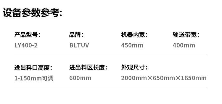 光固化机_ly400-2uv紫外线固化机油墨印刷式大型光固化
