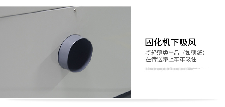 烘干机_rx200-2uv固化机传送皮带桌面式隧道炉涂装uv光固化