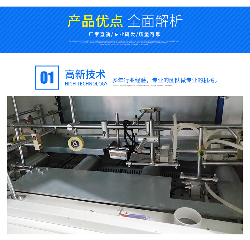 智能机械_百诺智能机械uvled四面佛山厂家