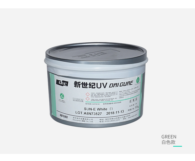 厂家直销DIC深日UV胶印油墨SUN-E系列新世纪UV胶印油墨
