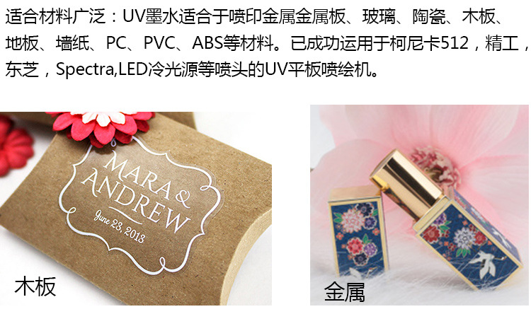 韩国it国产uv墨水理光G5喷头专用uv墨水uv数码平板打印机油墨