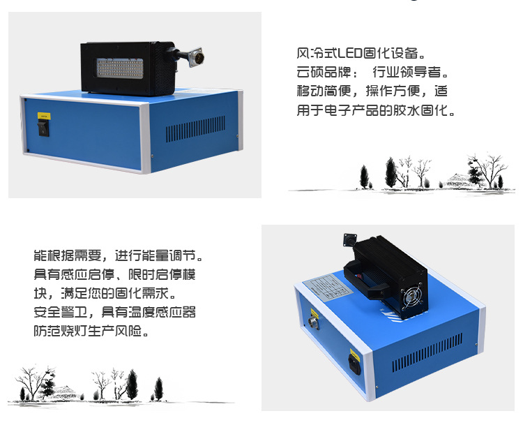 油墨固化设备_风冷uvled固化机uv固化灯紫外线电子uv油墨固化