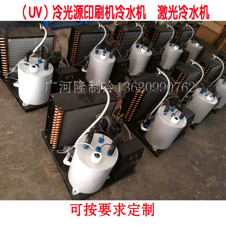 小型冷水机_uvled固化机冷水机光固机印刷冷却机主轴制冷机小型冷水机