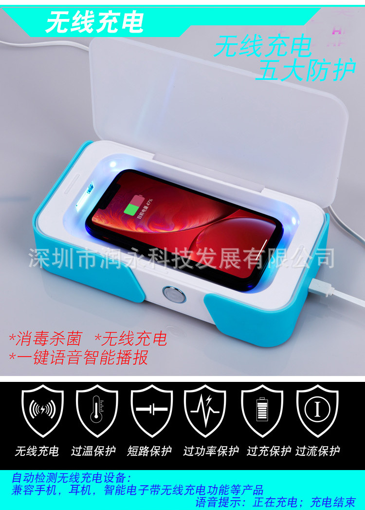手机消毒器_智能手机消毒器无线语音紫外线消毒大健康系列