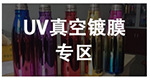 紫外线灯_厂家直销喷漆隧道炉uv固化汞灯高压紫外线灯真空镀膜机UV固化灯