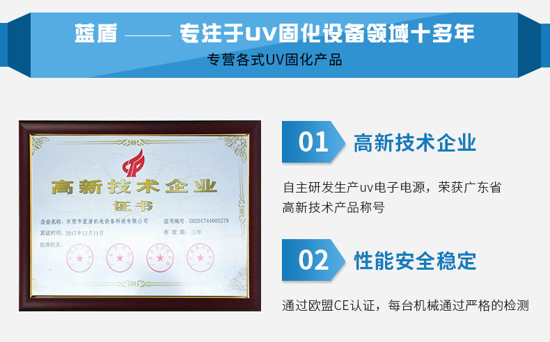 uv电容器uv固化机适用uv变压器配套电容器uv涂装喷涂固化设备