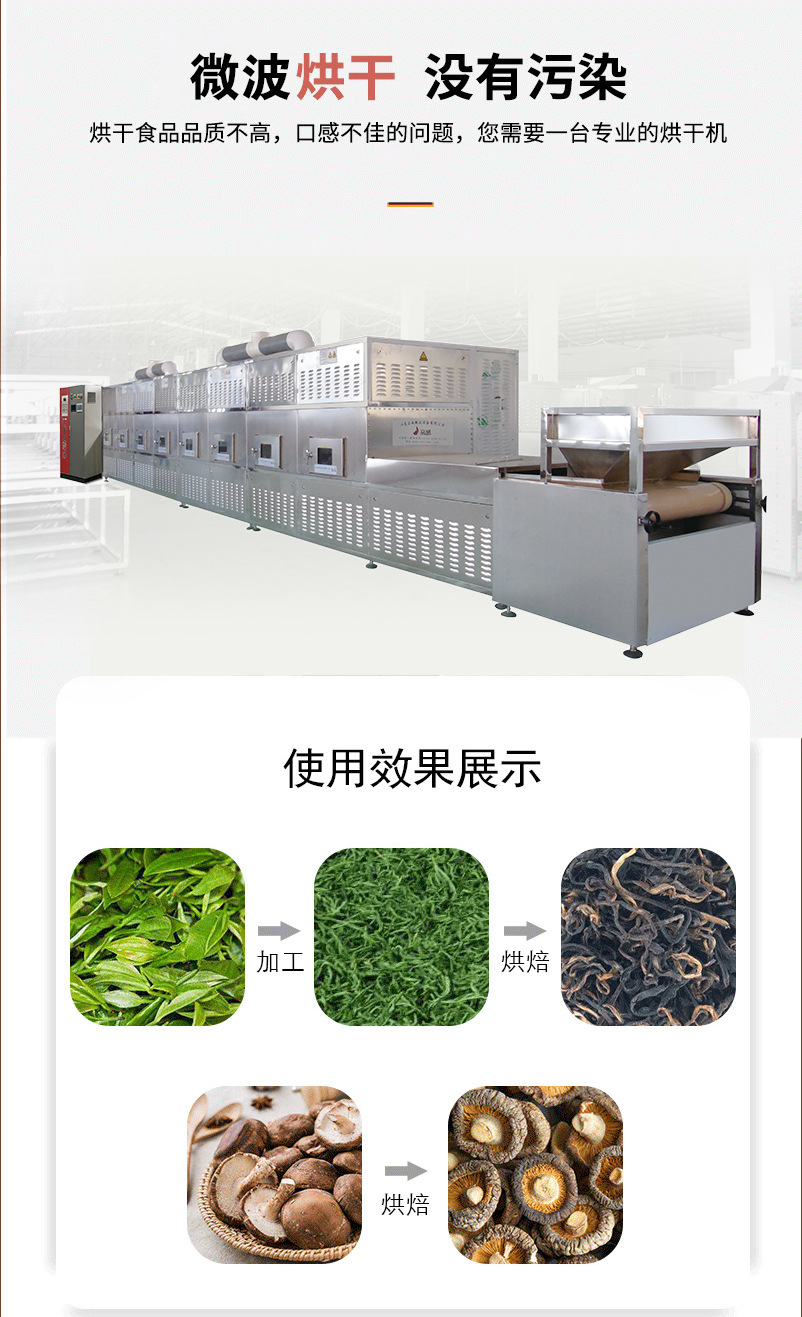 木材微波杀虫卵隧道炉厂家杀虫效果好